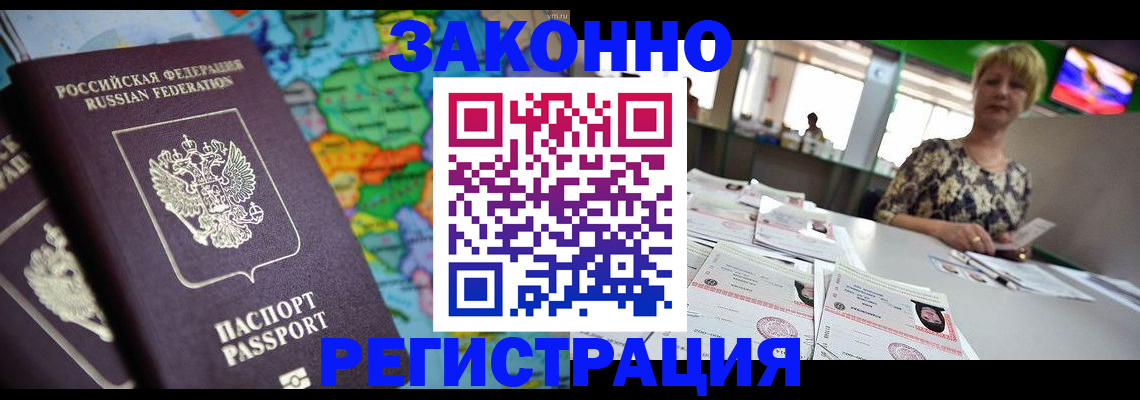 прописка в квартире в Ленске