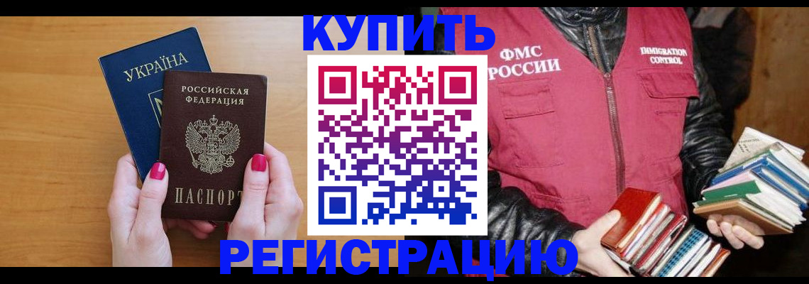 временная регистрация собственник в Ленске